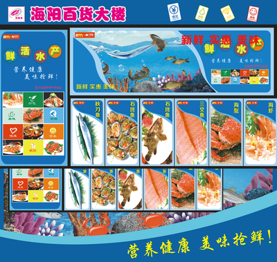 水產鮮鋒，舌尖上的海洋盛宴