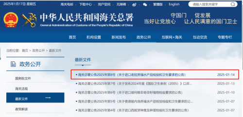 老撾水產(chǎn)首度直供中國餐桌 深圳助力中老漁業(yè)合作邁入新時(shí)代